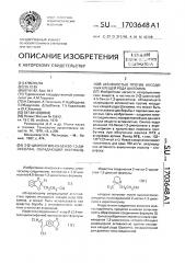 2-/2-цианоэтил/-4,5-бензо-1,3-диоксолан, обладающий акарицидной активностью против иксодовых клещей рода шаломма (патент 1703648)