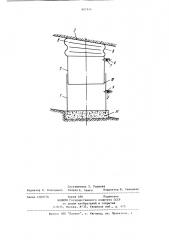 Опалубка для возведения искусственного целика (патент 887816)