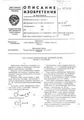 Способ ингибирования болезней семян, почвы и растений (патент 577932)