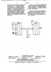 Устройство для измерения частоты вращения (патент 1013857)