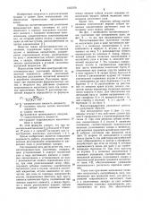 Магнитожидкостное уплотнение (патент 1067279)