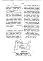 Функциональный генератор (патент 834828)