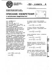 Трехфазная полюсопереключаемая обмотка (патент 1148074)