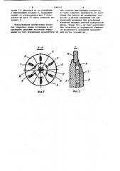 Устройство для крепления дискового носителя информации (патент 1144141)