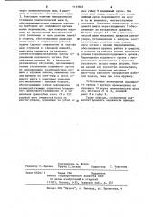 Привод для перемещения подвижного органа станка (патент 1115882)