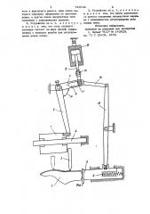 Устройство для последовательного нанесения клеевой полоски на затяжную кромку пяточной части обуви (патент 733632)