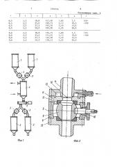 Способ получения пентакарбонила железа и устройство для его осуществления (патент 1581696)