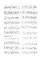 Автоматический стояночный тормоз железнодорожного транспортного средства (патент 541705)