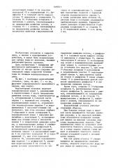 Водозаборный оголовок (патент 1469011)