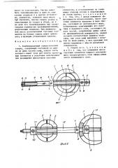 Комбинированный гимнастический снаряд (патент 1409295)