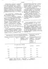 Способ получения белого наполнителя из фосфогипса (патент 1414852)
