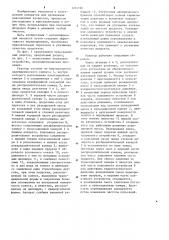 Пульсационный реактор (патент 1214192)