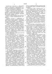 Бесконтактный путевой переключатель (патент 1166194)