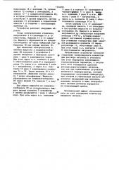 Устройство для экспресс-контроля концентрации раствора метанола (патент 1144093)
