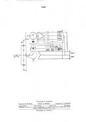Электромашинный агрегат для получения постоянной частоты (патент 372637)