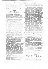 Способ получения производных гидразона (патент 1128833)