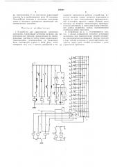 Патент ссср  195367 (патент 195367)