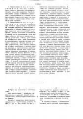 Термокамера для обработки больных варроатозом пчел (патент 1430012)