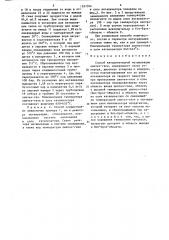 Способ каталитической метанизации синтез-газа (патент 1597094)