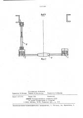 Задняя подвеска автобетоносмесителя (патент 1421548)