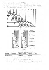 Матричное устройство для извлечения квадратного корня (патент 1260951)