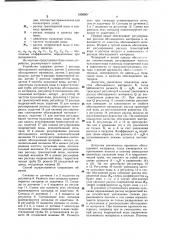 Способ автоматического регулирования отсадочной машины (патент 1005907)