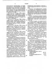 Порошковая композиция для необратимых покрытий (патент 1721069)