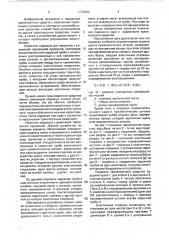 Подвеска транспортного средства (патент 1710363)