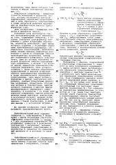 Трансформаторный мост переменноготока (патент 808949)