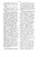 Стенд для испытания шарниров гусеничной цепи (патент 1466979)