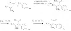 Замещенные 3-фенилпропионовые кислоты и их применение (патент 2553263)