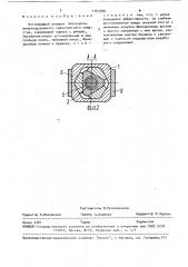Поглощающий аппарат автосцепки железнодорожного транспортного средства (патент 1743960)