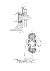 Устройство для рубки пучка проволо-ки (патент 846009)