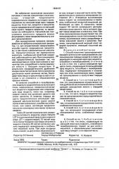 Способ получения гранулированного моющего агента (патент 1836137)