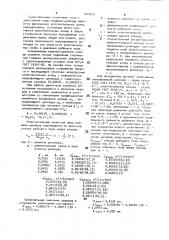 Уплотнение пары поршень-цилиндр двигателя внутреннего сгорания (патент 1820111)