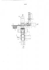 Устройство для перемещения керамических дренажнь[х труб от отрезного аппарата к сушильнойвагонетке (патент 220797)