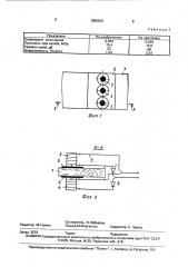 Способ изготовления сталефибробетонных изделий (патент 1680500)