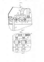 Устройство для открывания и закрывания крышек разгрузочных люков бункерного вагона (патент 1495181)