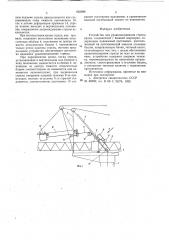 Устройство для уравновешивания стрелы крана (патент 652096)