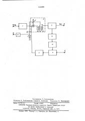 Кварцевый генератор ударного возбуждения (патент 612386)