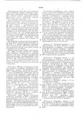 Способ получения эластичного ячеистогополиуретана (патент 415884)