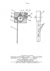 Устройство для шаговой подачи изделий (патент 722817)