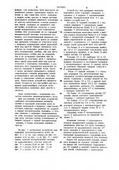 Устройство для выправки железнодорожного пути (патент 927883)