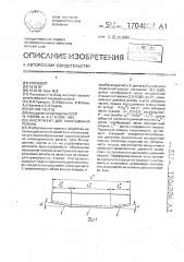 Инструмент для накатывания резьбы (патент 1704894)