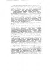 Автоматическая радиометеорологическая станция (патент 117729)