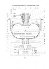 Центробежное устройство для смешивания и измельчения (патент 2618136)