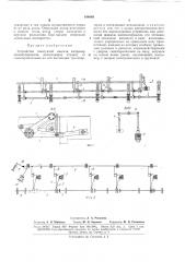 Патент ссср  164668 (патент 164668)