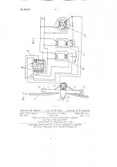 Индикатор веса для глубокого бурения (патент 88405)