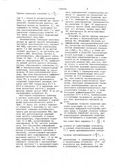 Датчик давления (патент 1384983)