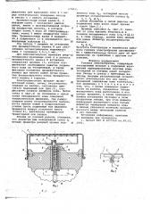 Головка электробритвы (патент 672015)